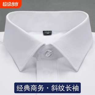 男士长袖职业装商务衬衣新疆棉斜纹衬衫工装工作制服白色行政单排