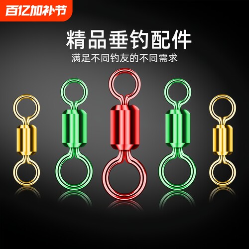 八字环不锈钢高速钓鱼配件大物子