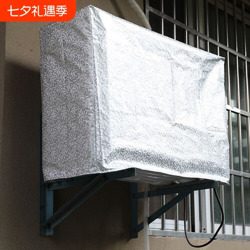 空调外机罩防雨防晒防尘套美的格力室外保护罩子加厚挂机防水滴水