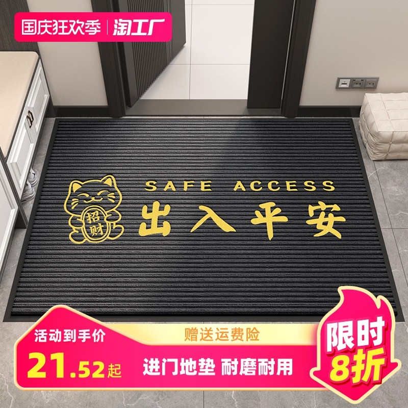 入户门进门地垫客厅玄关门口吸水脚垫进户门门前蹭土出入平安地毯_虎窝淘