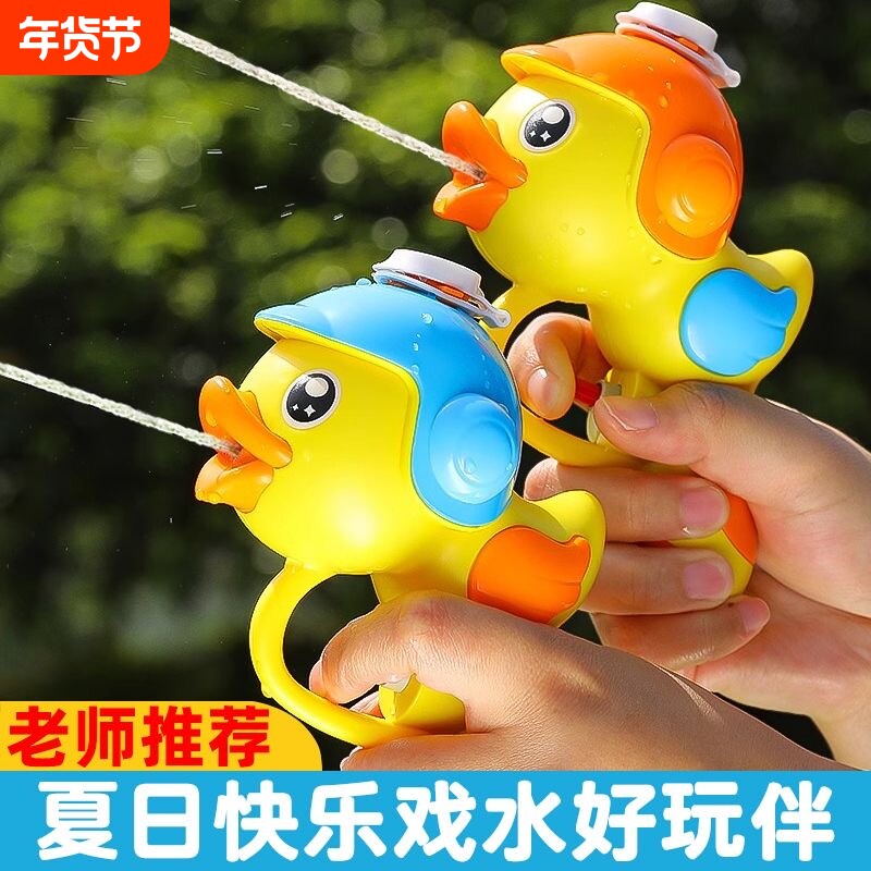 儿童小鸭子水枪夏季戏水宝宝洗澡沙滩玩水小黄鸭浴室男孩喷水玩具