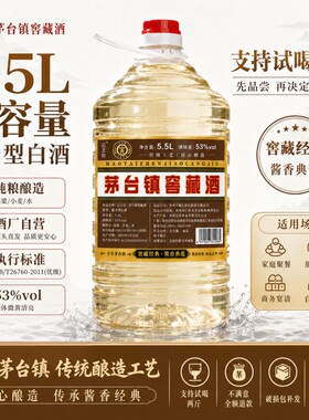 贵州酱香型53度白酒桶装