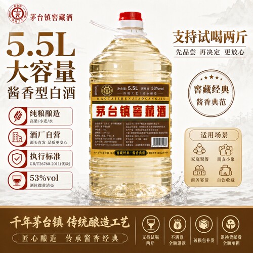 贵州酱香型53度白酒桶装