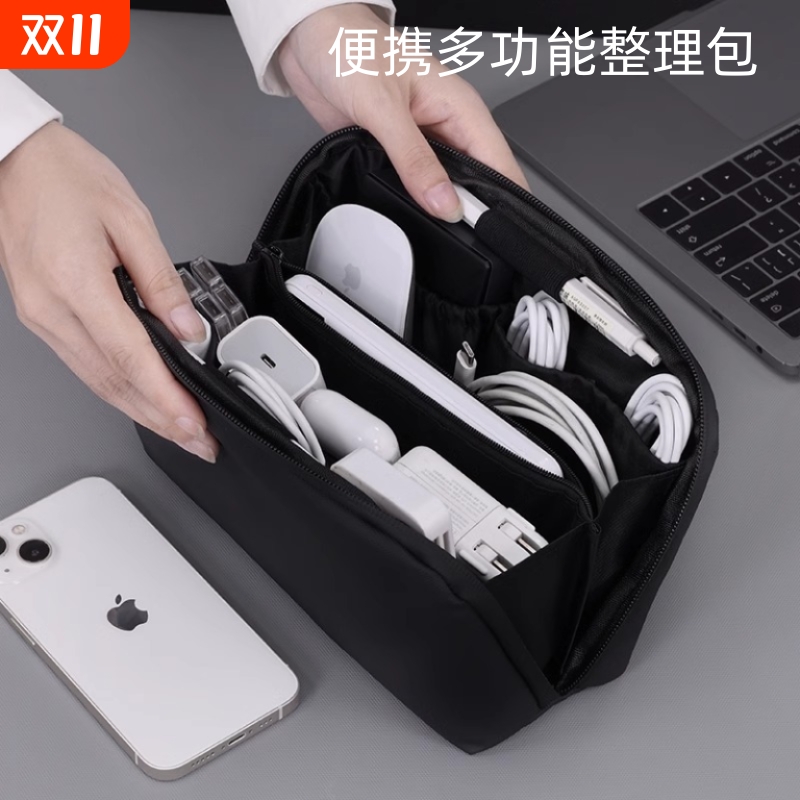 数码配件收纳包充电宝数据线移动电源硬盘盒子手机保护套硬壳便携