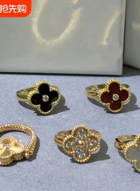 全新高定品质幸运四叶草戒指18K红玉髓黑玛瑙蝴蝶白贝母双面指环