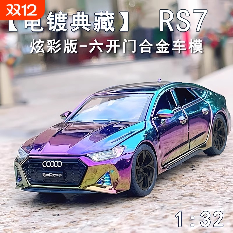 合金汽车模型儿童玩具礼物132新