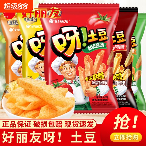 好丽友呀土豆袋装薯片16包番茄麻辣龙虾膨化零食薯条泡菜味蜂蜜