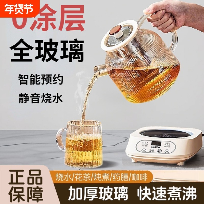 2025新款花茶养生壶炖煮一体纯全玻璃煮茶壶家用小型电热烧水壶,厨房/烹饪用具,烧水壶,淘宝优惠券,粉丝福利购,淘宝优惠卷