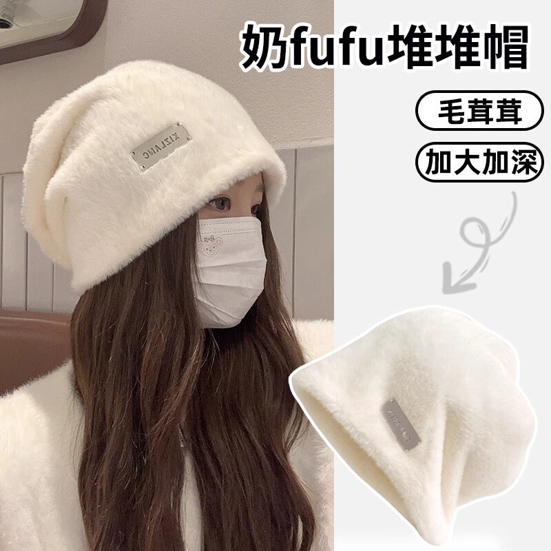 兔毛堆堆帽子女秋冬季新款保暖白色毛绒渔夫帽适合大脸冷帽水桶帽