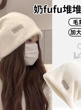 兔毛堆堆帽子女秋冬季新款保暖白色毛绒渔夫帽适合大脸冷帽水桶帽