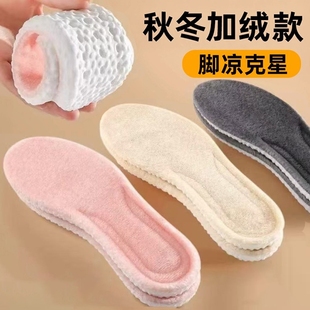 秋冬季保暖加绒鞋垫女款加厚舒适运动防寒男士防臭羊毛毛绒踩屎感