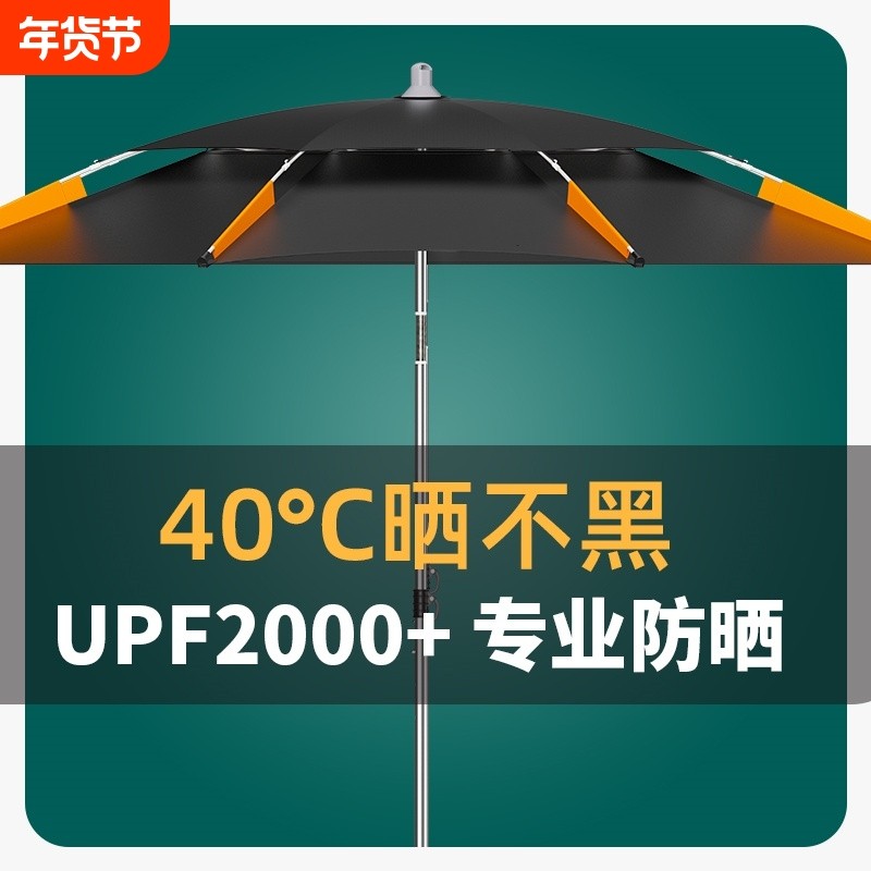 钓鱼伞2025新款户外专用钓鱼遮阳伞加厚防晒拐杖大钓伞机械臂暴雨