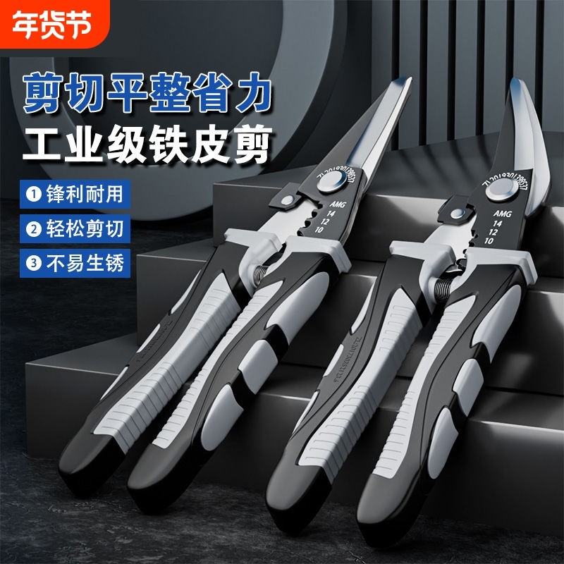 铁皮剪子龙骨剪彩钢瓦剪双节杠杆设计不锈钢剪金属