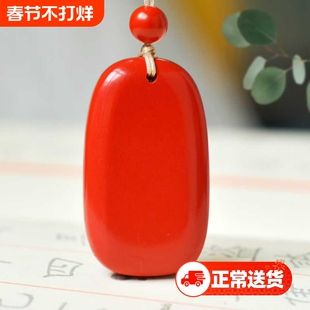 正品高含量朱砂吉祥如意毛衣链辰砂平安牌吊坠挂件本命年项链过香