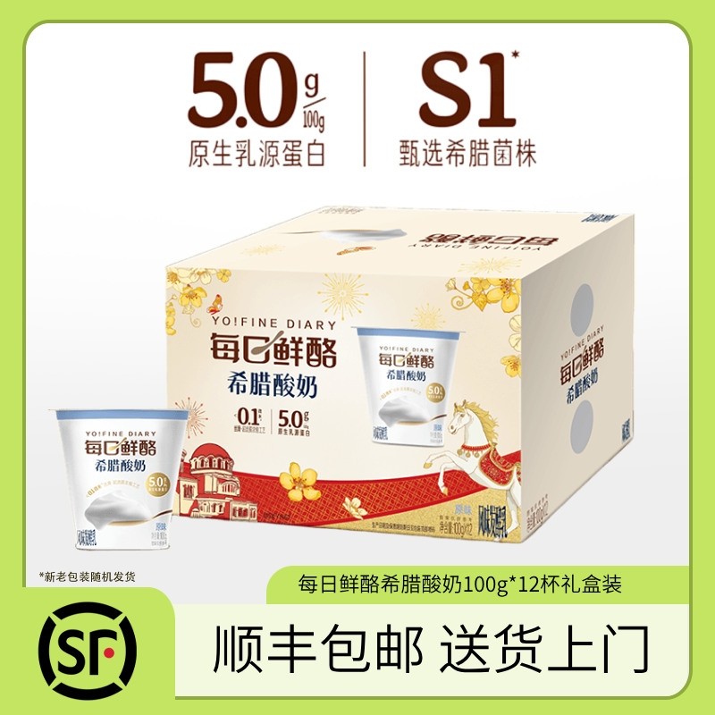 每日鲜酪低温酸奶原味风味生牛乳发酵益生菌营养酸牛奶礼盒装