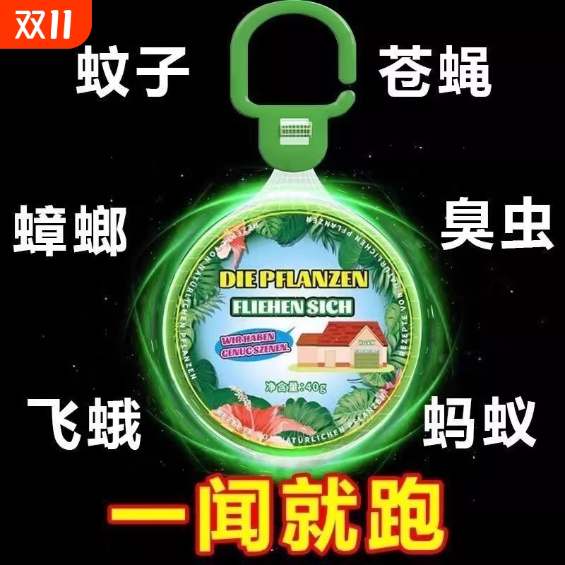 【幸巴推荐】强效驱蚊香薰蜡片
