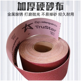 加厚4寸砂布卷砂纸卷粗手撕硬沙布纸抛光金属打磨粗砂皮10除锈