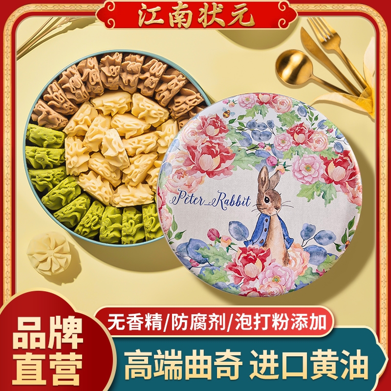 彼得兔小花曲奇饼干 干铁盒装进口奶油手工抹茶叶礼盒耶诞零食
