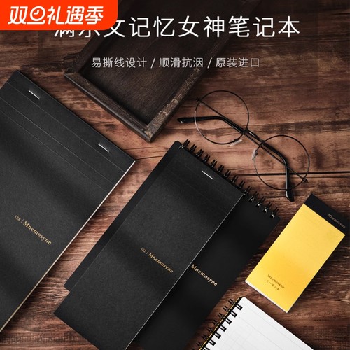 日本进口Maruman记忆女神本子笔记本金属线圈本针装订本纠错本方格本钢笔书写学生白领商务本易携带