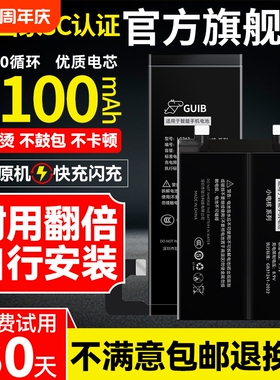 GUIB适用小米10电池11Ultra原装原电池10s8手机9se6x1413pro至尊纪念版cc9e青春版5splus12TPro大容量civi