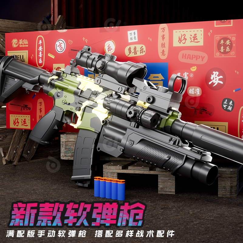 儿童玩具枪M416彩盒送人软弹枪手动下供弹突击步枪吃鸡冲锋枪模型