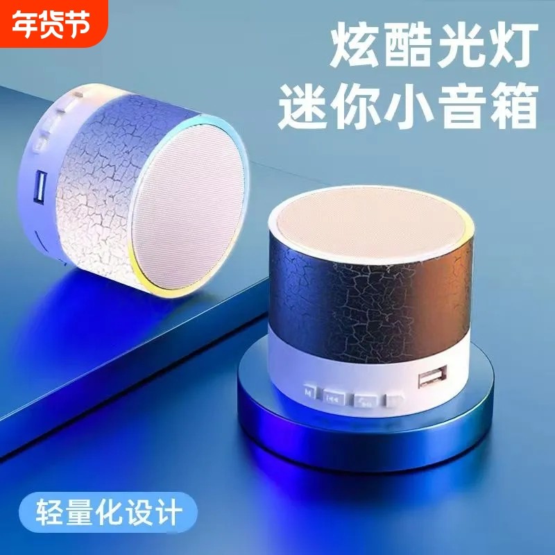 无线蓝牙音箱裂纹七彩音响重低音炮插卡大音量便携小式钢炮广场舞