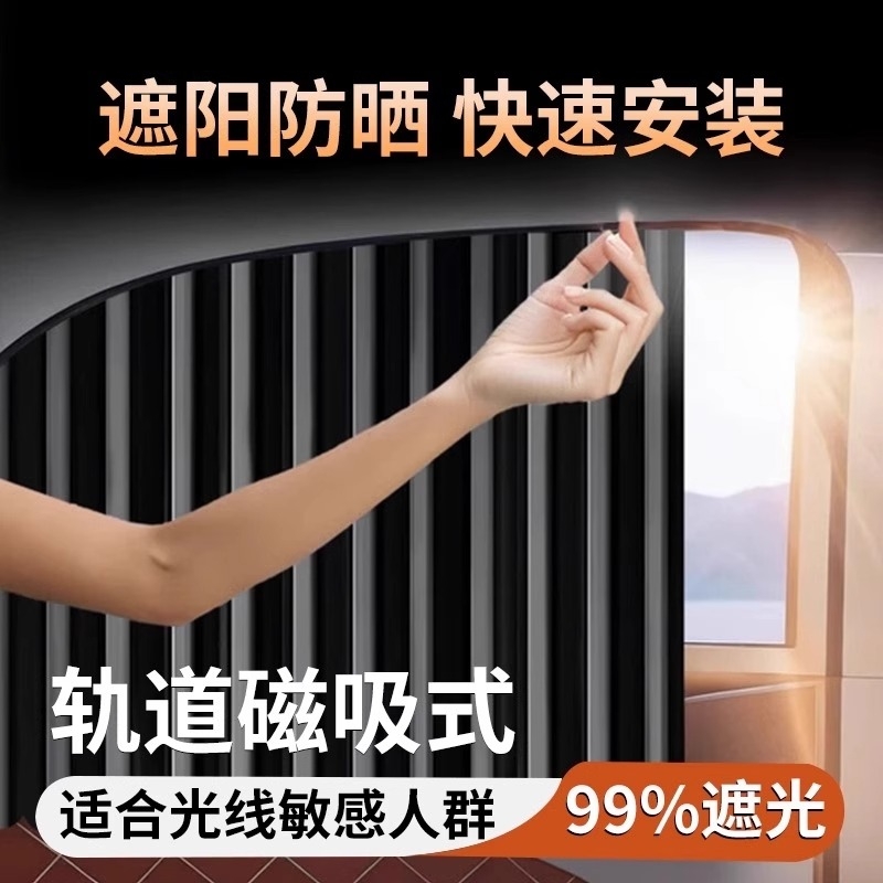 【全网爆款】车用加厚窗帘防晒