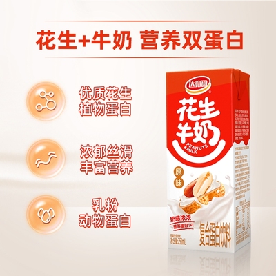 达利园花生牛奶整箱装250ml*12盒装原味核桃复合蛋白早餐饮料植物