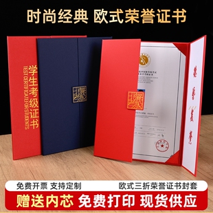北京舞蹈学院考级证书打印设计中国舞国标舞芭蕾舞爵士舞少儿培训社会艺术水平考级证书保护壳烫金A4内芯内页