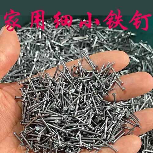 【家用铁钉工厂直发】钉子木头板床长短粗细大小号木工铁钉子批发