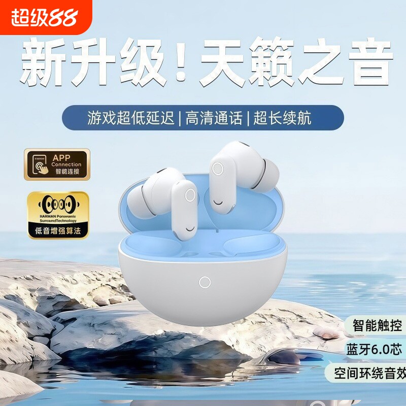 APP定位查找新款蓝牙耳机长续航电竞游戏超低延迟通话降噪T11