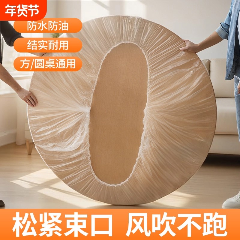 一次性餐桌布加厚防水台布长方形圆桌塑料薄膜商用家用正桌垫小号,餐饮具,一次性桌布,淘宝优惠券,粉丝福利购,淘宝优惠卷