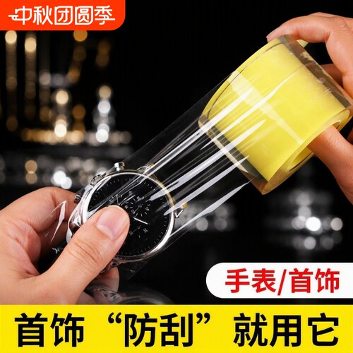 透明防刮保护膜|回头客超2000人