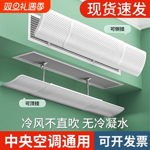 中央空调出风口挡风板办公室通用