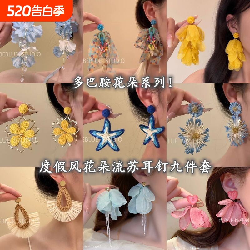 冰茶耳夹~蓝色花朵耳钉女高级感度假风耳环耳饰粉色流苏多巴胺