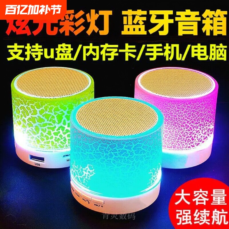 本月新款迷你裂纹蓝牙音响 便携式插卡低音炮音响led发光无线音箱