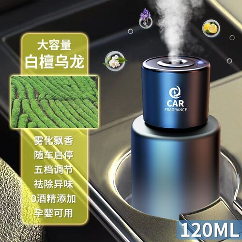 车载香薰全自动喷香机汽