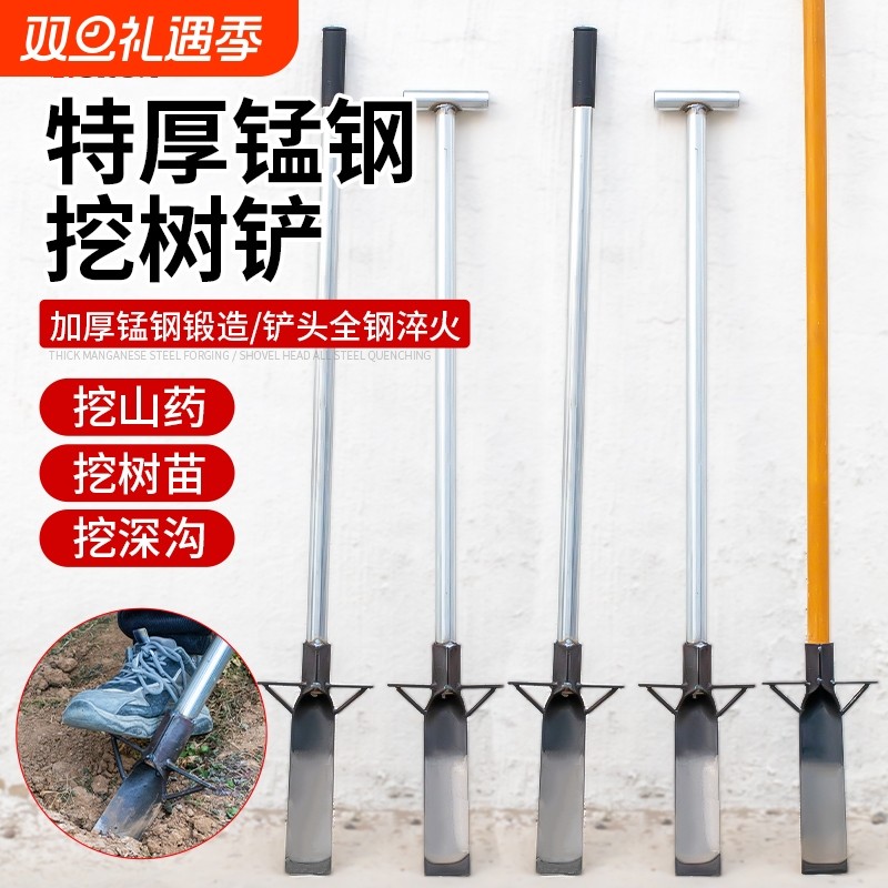 挖树专用锹锰钢铁铲洛阳铲挖土树根坑笋沟洞起苗工具家用铁锹工具