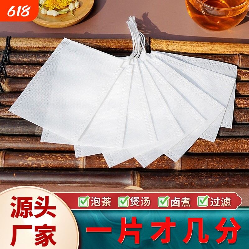 无纺布一次性茶包袋卤香料包调料煲汤包袋茶叶隔渣煎中药过滤袋子