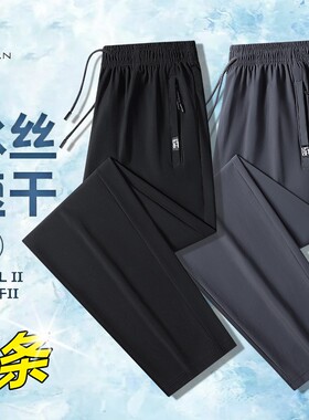 稻草人冰丝裤男款夏季薄款裤子