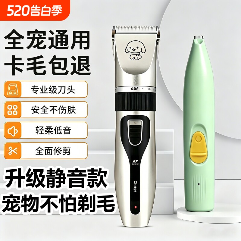 宠物剃毛器狗狗电推剪猫咪专用剃狗毛剃脚毛电推子推毛器剪毛神器
