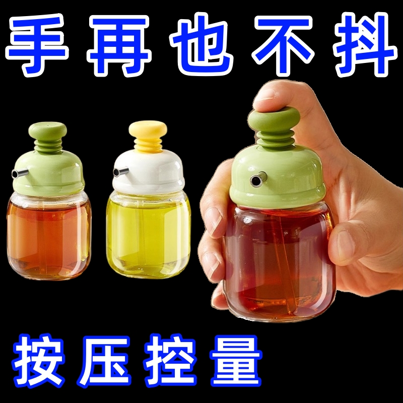 按压控油瓶分装瓶不挂油不漏油