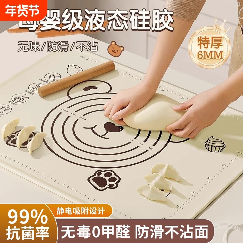 食品级揉面垫加厚液态硅胶和面垫子包饺子面板塑料板家用擀面案板,厨房/烹饪用具,其它烘焙器具,淘宝优惠券,粉丝福利购,淘宝优惠卷