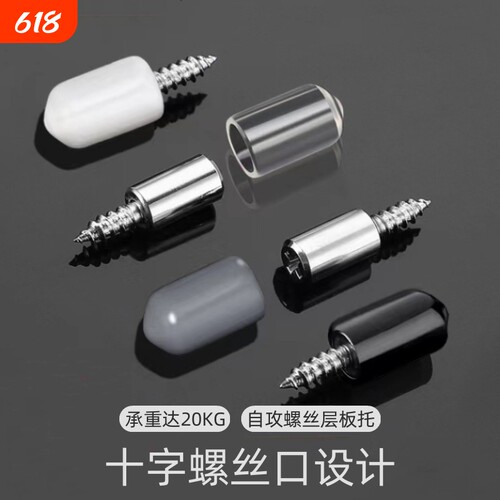 十字层板托承重|超4.4万次加购
