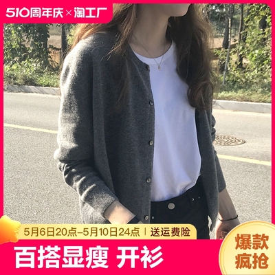 针织衫爆款开衫空调衫2023新款女装上衣显瘦毛衣外套秋冬季圆领