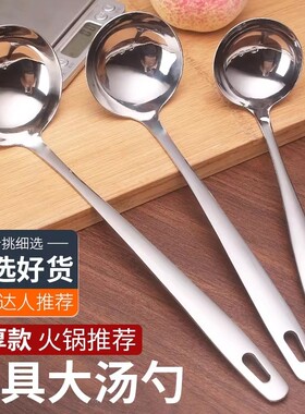 长柄不锈钢汤勺家用大勺子大号汤匙盛粥稀饭勺小汤勺火锅漏勺个人