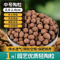 Выбранная высококачественная керамическая зерновая среда 1L