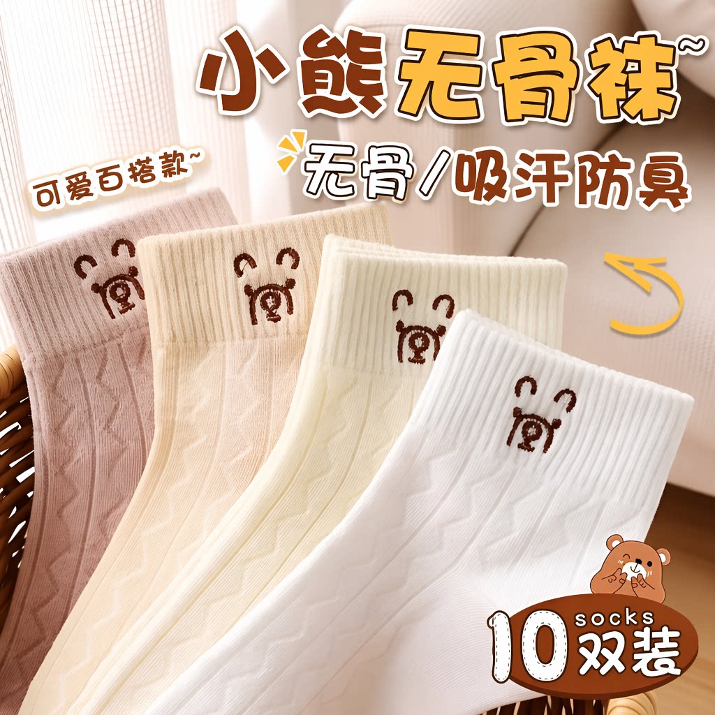袜子女士秋冬季短筒袜诸暨可爱月子袜加绒加厚中筒袜防臭中筒黑色