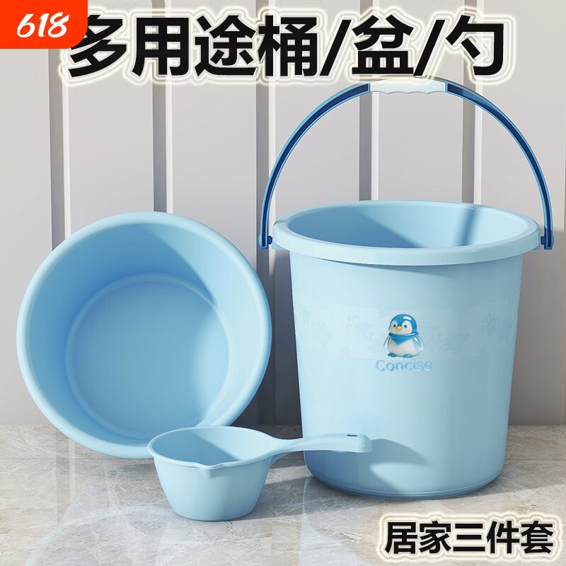 塑料水桶家用洗衣桶洗车桶储物桶宿舍清洁桶钓鱼桶学生特大号储水