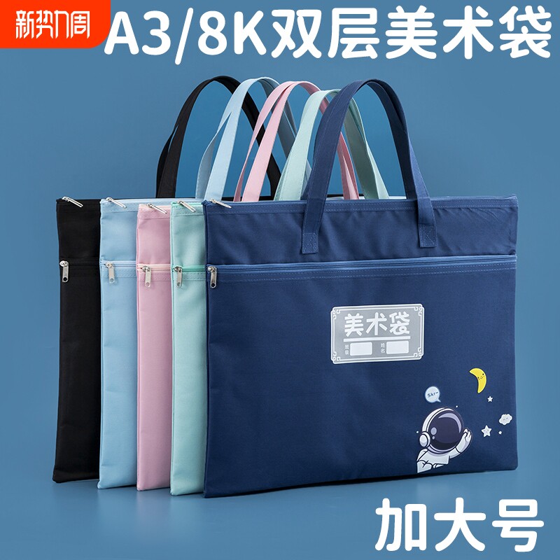 8K美术袋8开文件袋小学生手提袋书袋画画美术包学生专用美术工具袋